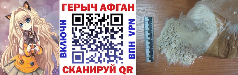 ГЕРОИН герыч  Купить  Тбилисская 