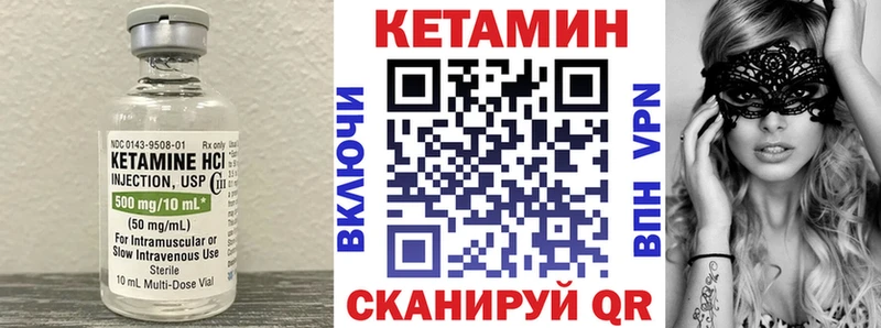 Купить  Тбилисская  КЕТАМИН ketamine 