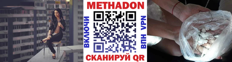 Метадон кристалл  Купить закладки  Тбилисская 