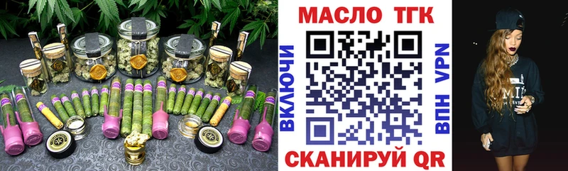 ТГК вейп  Купить  Тбилисская 